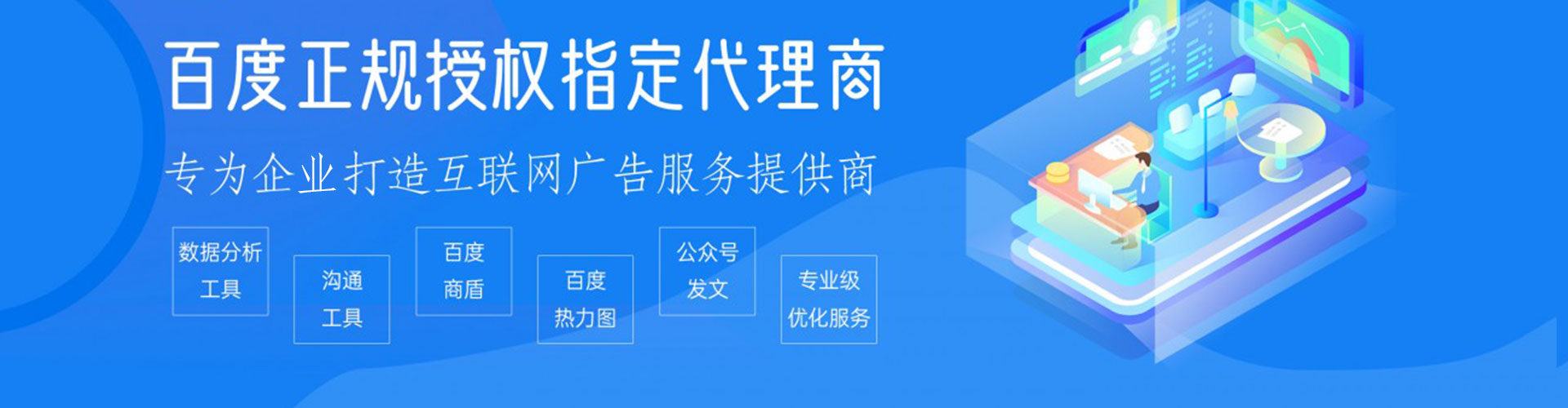 斗门sem优化师